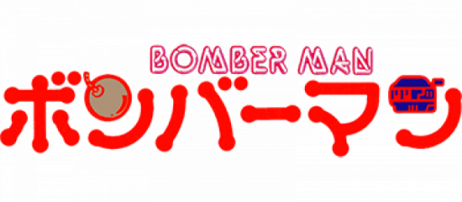 Bomberman (Japan) logo